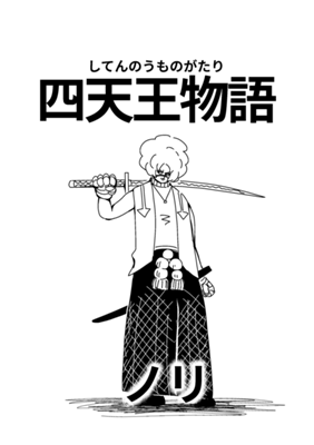Episode 88