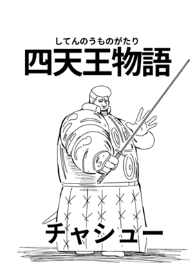Episode 89