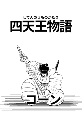 Episode 90