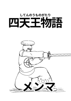 Episode 91