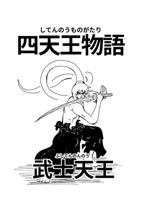 Episode 92