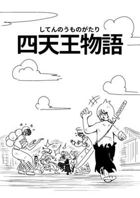 Episode 93