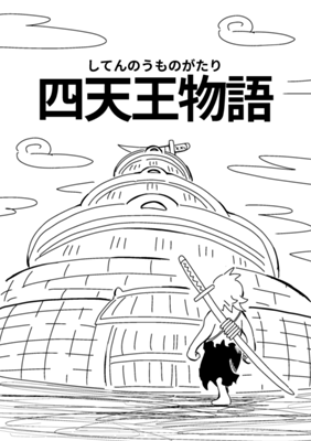Episode 94