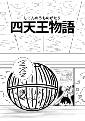 Episode 95