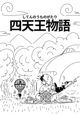 Episode 96