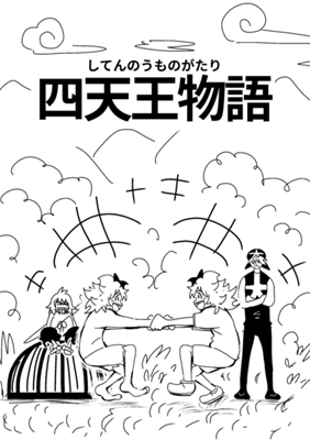 Episode 97
