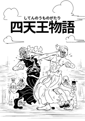 Episode 98