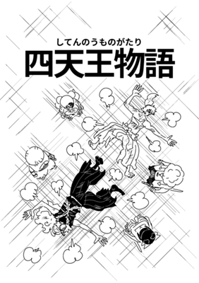 Episode 99
