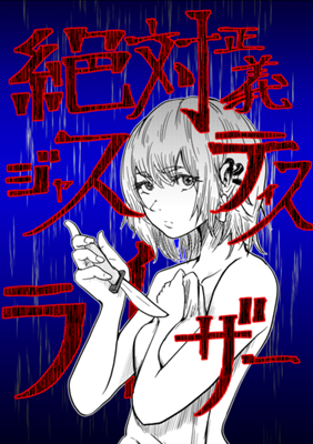 Episode 12
