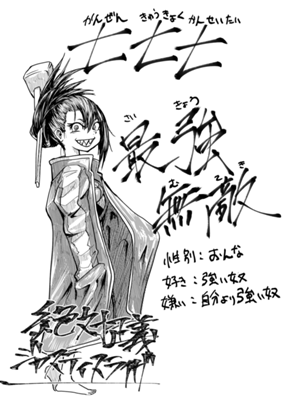 Episode 16