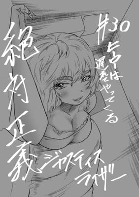 Episode 30