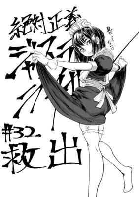 Episode 32