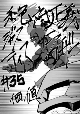 Episode 36