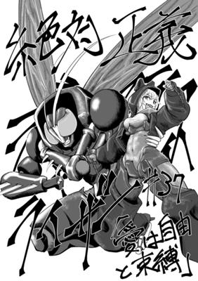Episode 37
