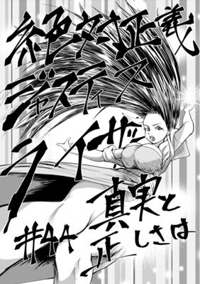 Episode 44