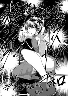 Episode 46