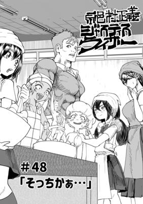 Episode 48