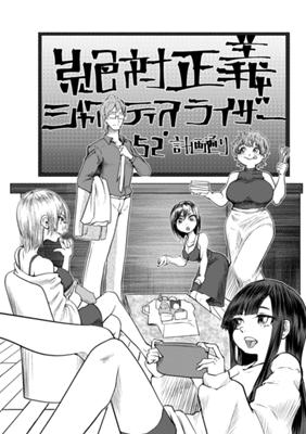 Episode 53