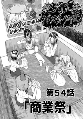 Episode 54