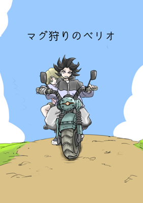 Episode 20