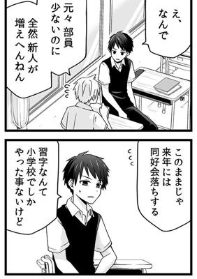 Episode 16