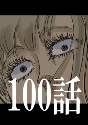 Эпизод 102