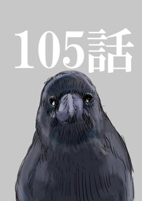 Эпизод 108