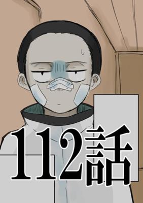 Эпизод 116