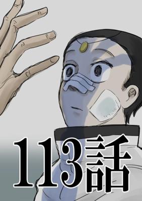 Эпизод 117