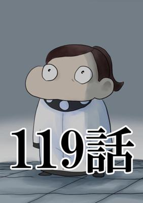 Эпизод 123
