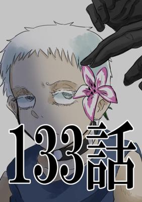 Эпизод 137