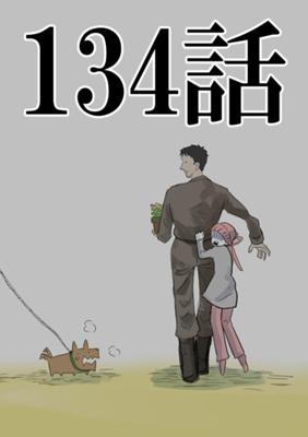 Эпизод 138