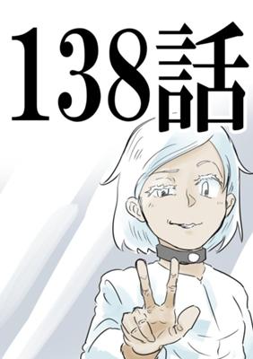 Глава 142