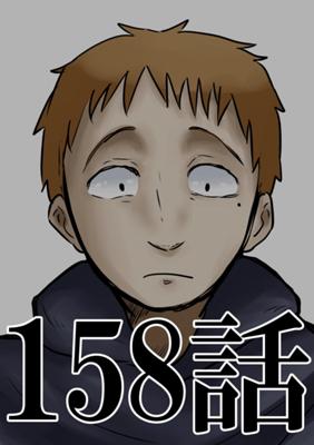 Эпизод 162