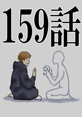 Эпизод 163