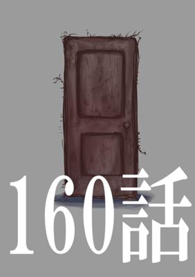 Эпизод 164