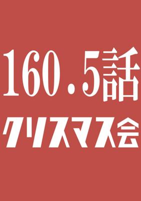 Эпизод 165
