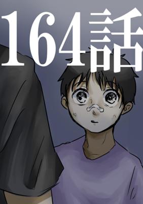 Эпизод 169