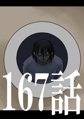 Эпизод 172