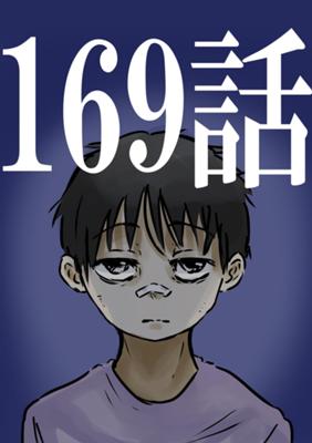 Эпизод 174
