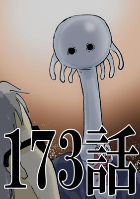 Эпизод 178