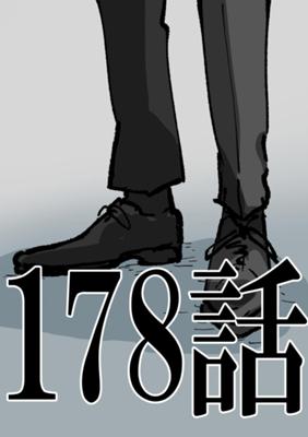 Эпизод 183