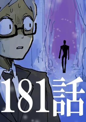 Эпизод 186