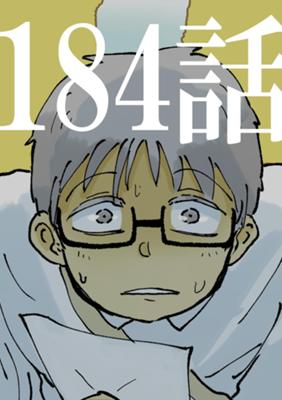 Эпизод 189