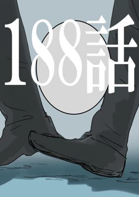 Эпизод 193