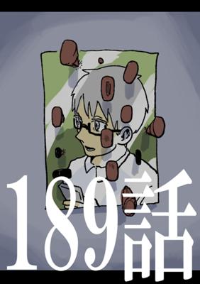 Эпизод 194