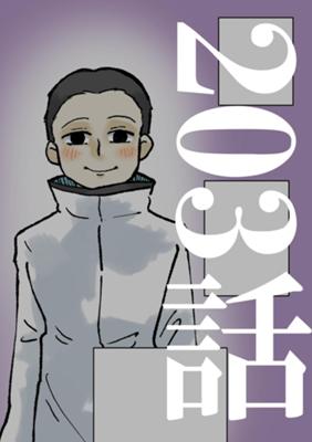 208-я серия.