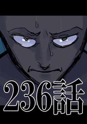 Глава 242