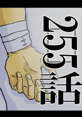 261-я серия.