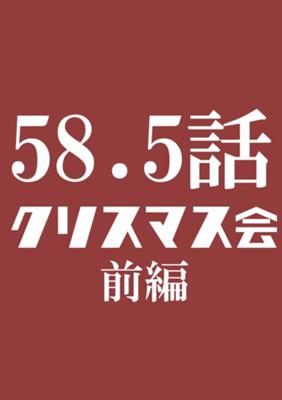 Эпизод 59